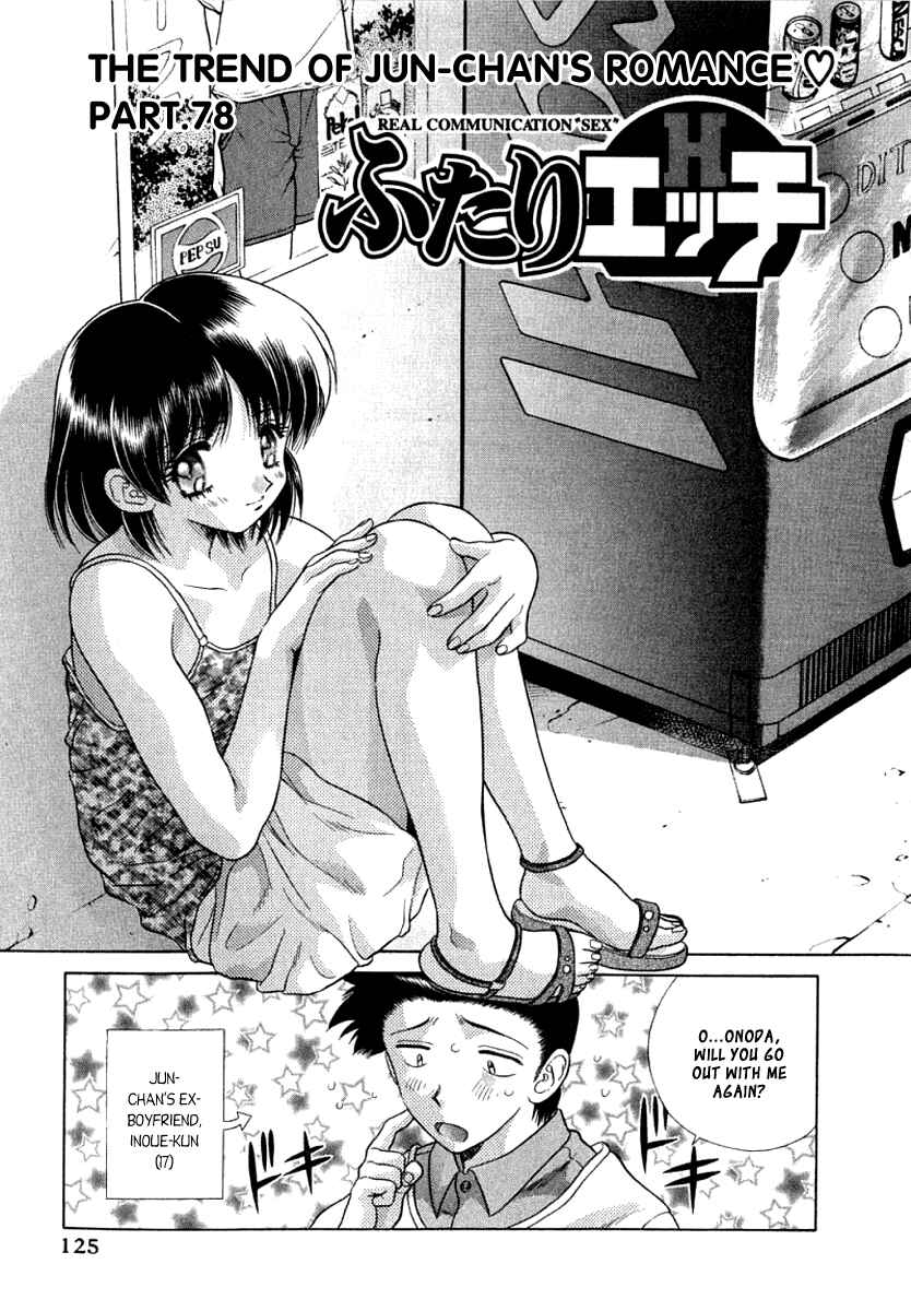 Page 1 Chapter 78 Futari Ecchi