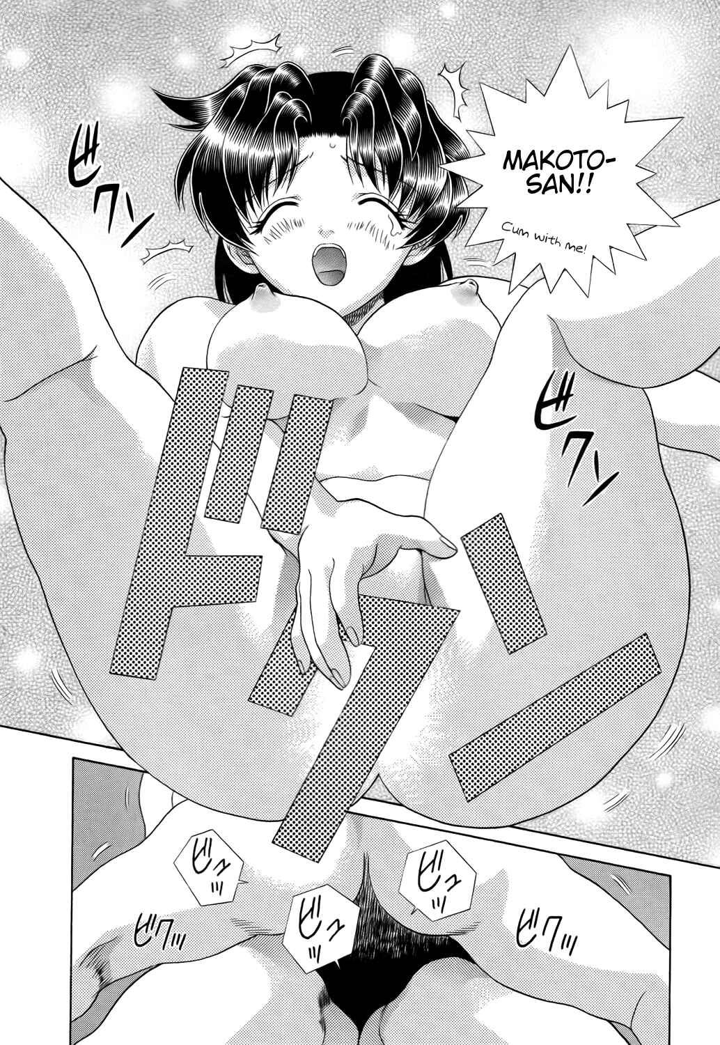 Page 18 Chapter 201 Futari Ecchi
