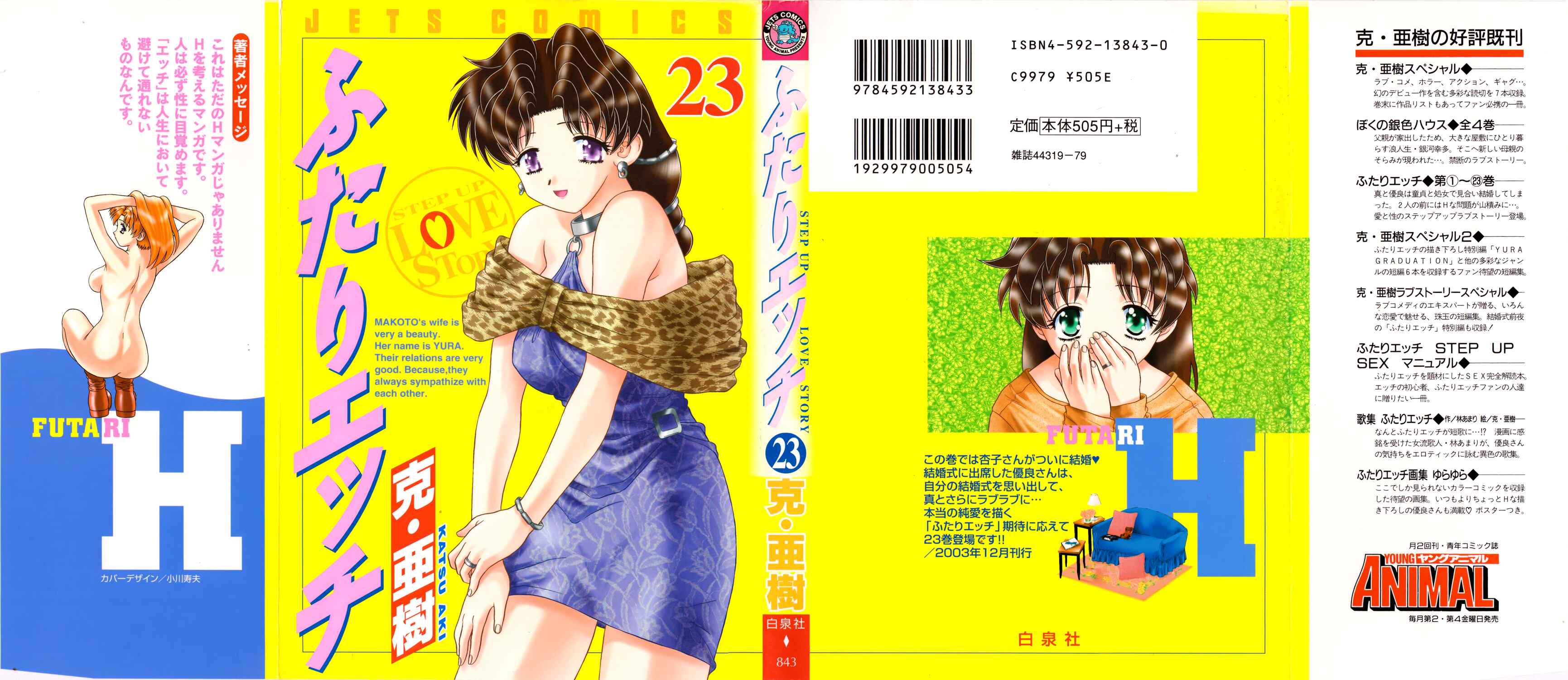 Page 1 Chapter 214 Futari Ecchi