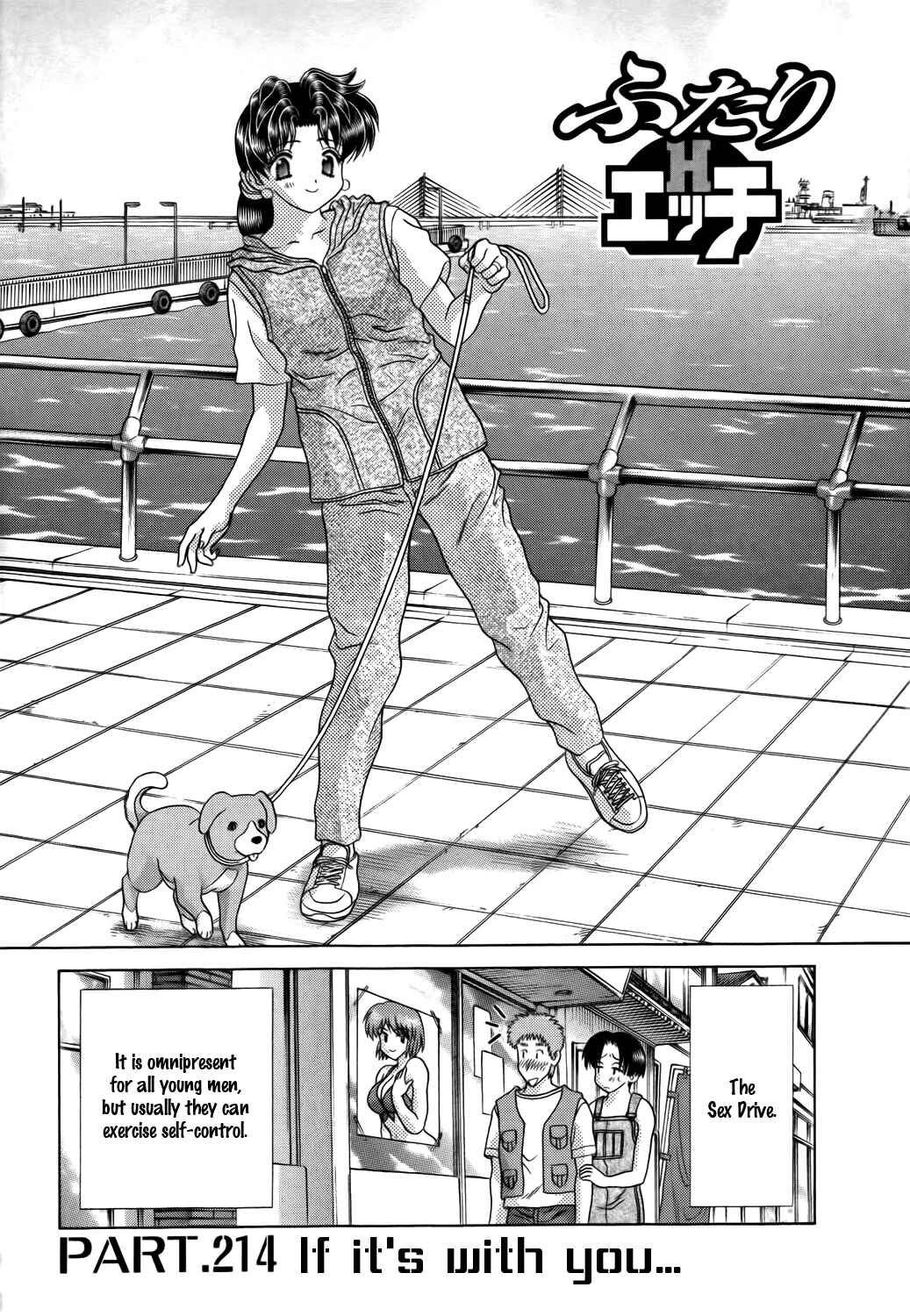 Page 4 Chapter 214 Futari Ecchi
