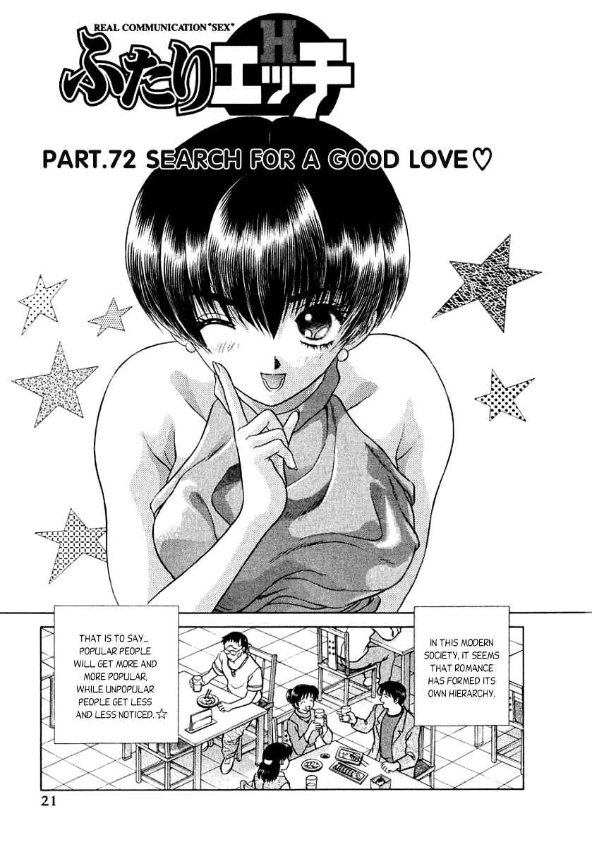 Page 1 Chapter 72 Futari Ecchi