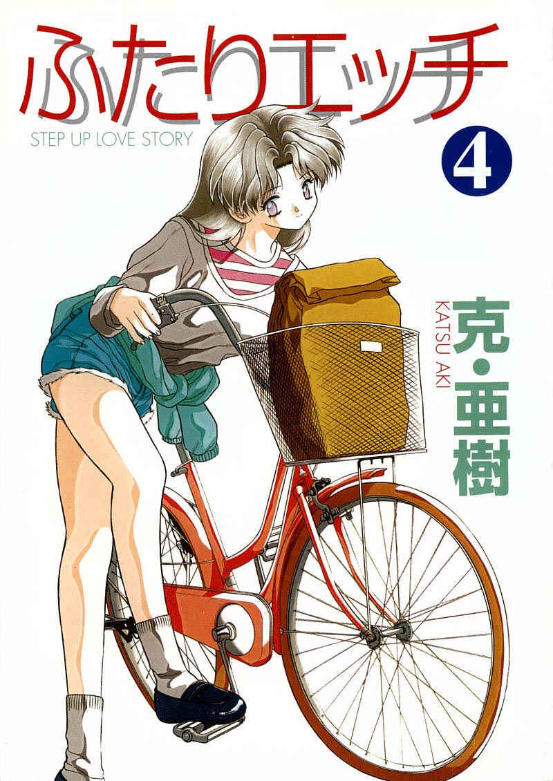 Page 5 Chapter 31 Futari Ecchi
