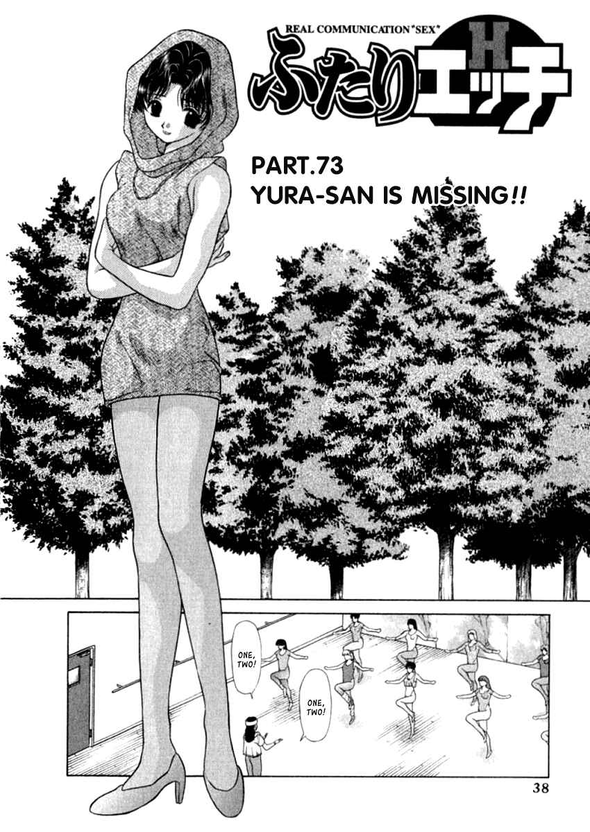 Page 1 Chapter 73 Futari Ecchi