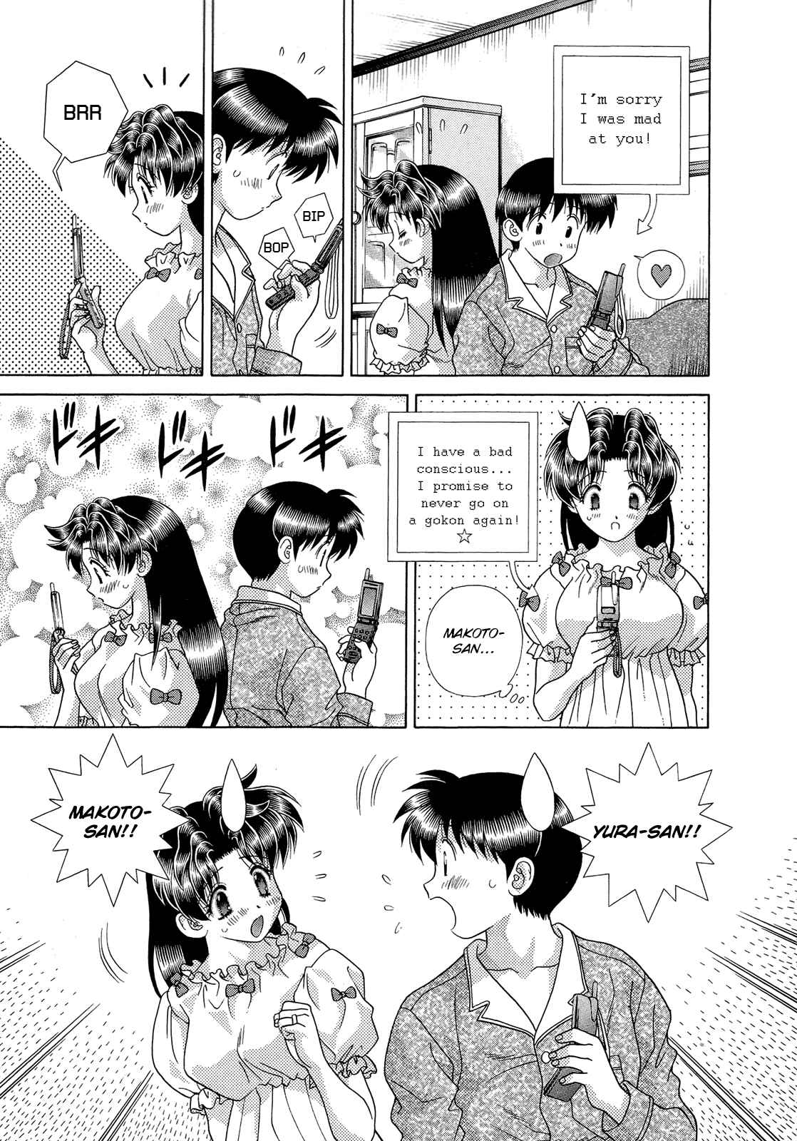 Page 7 Chapter 224 Futari Ecchi