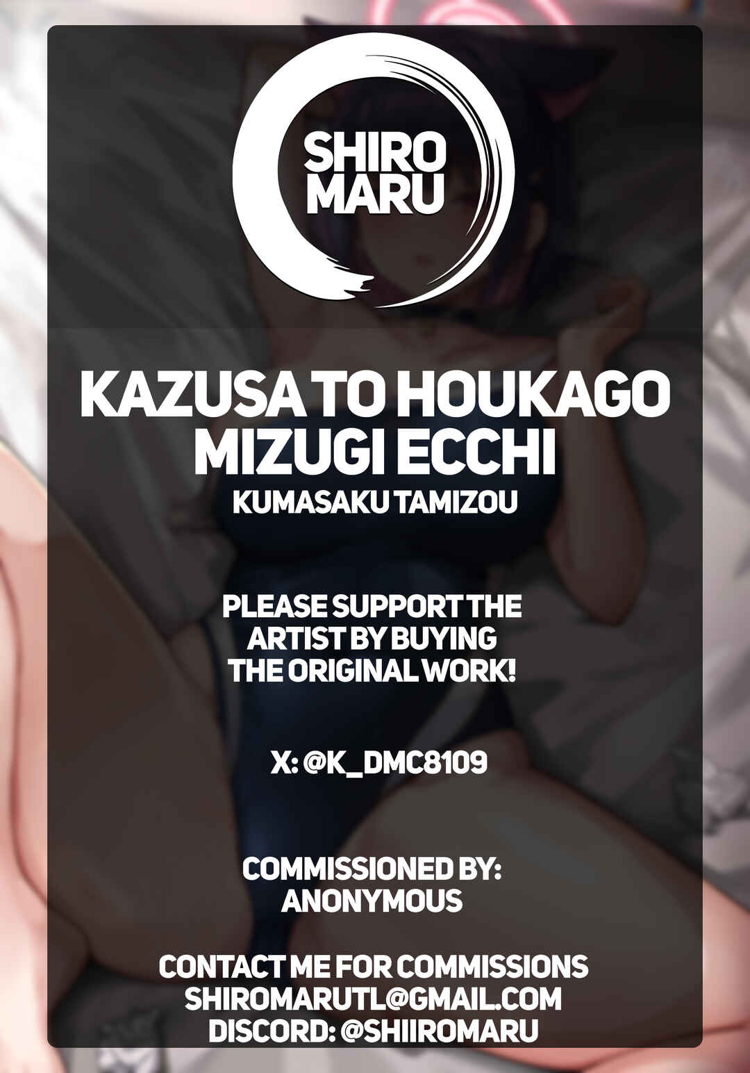 Page 27 Chapter Unknown_a844 Blue Archive - Kazusa to Houkago Mizugi Ecchi (Doujinshi)