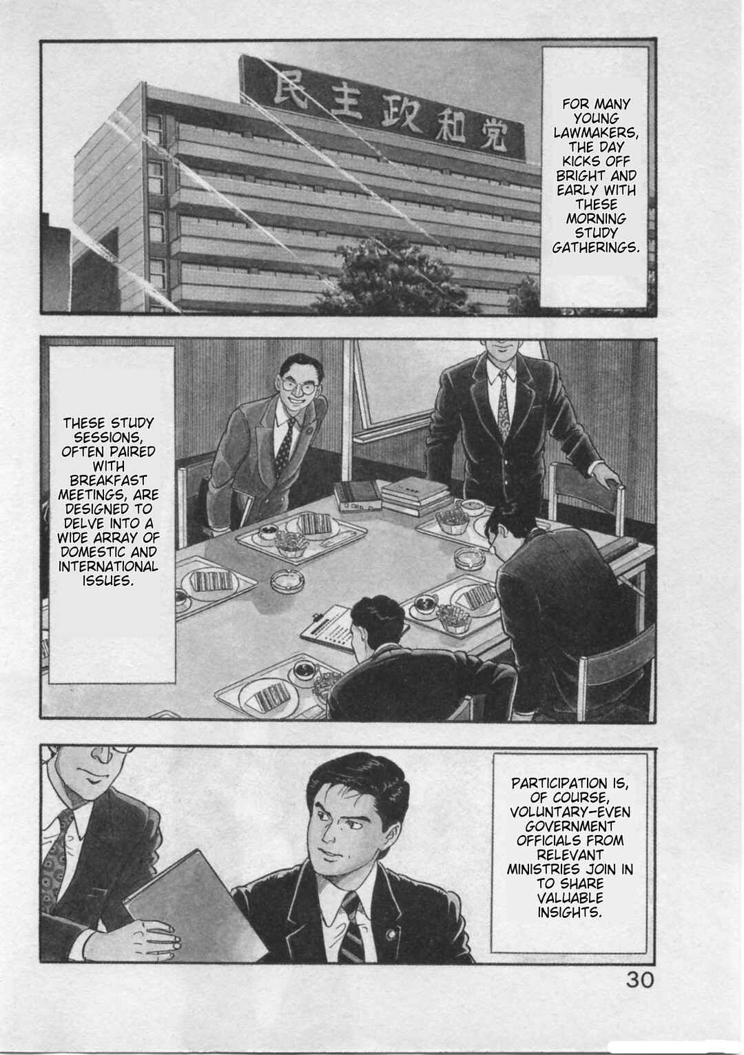 Page 2 Chapter 18 Kaji Ryuusukes Agenda