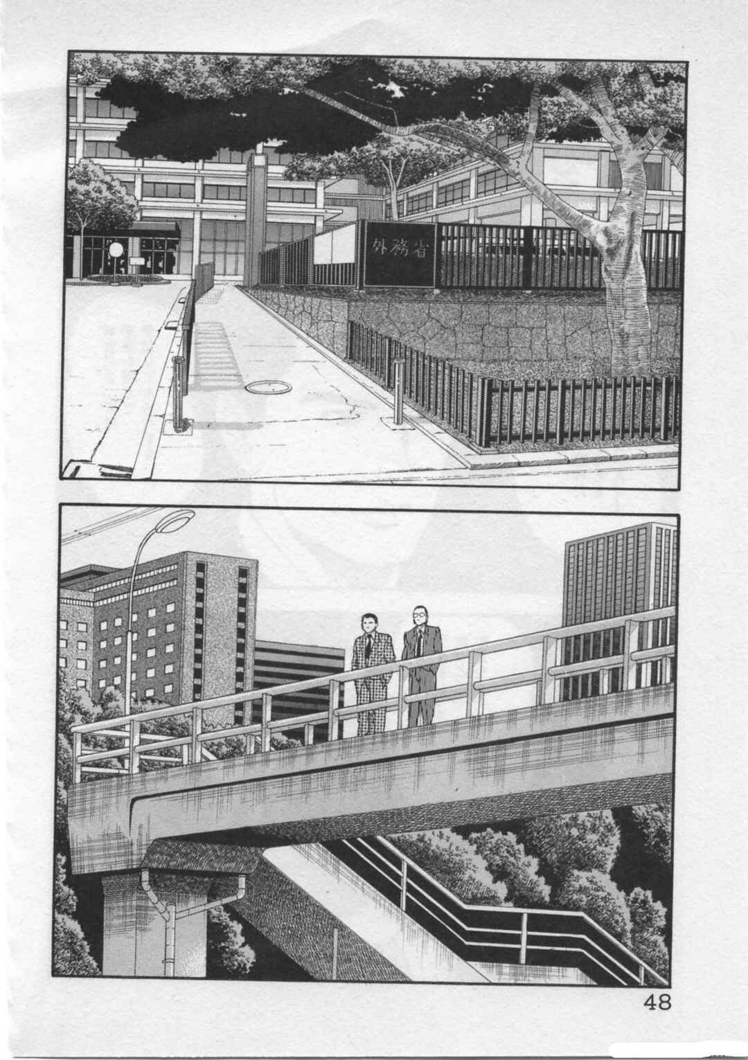 Page 20 Chapter 18 Kaji Ryuusukes Agenda