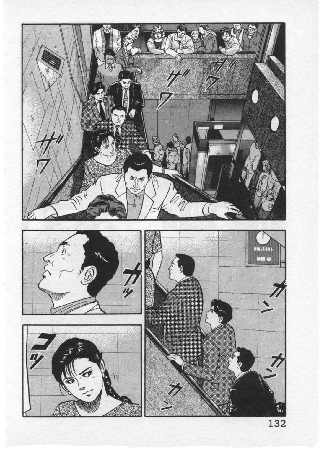 Page 8 Chapter 31 Kaji Ryuusukes Agenda