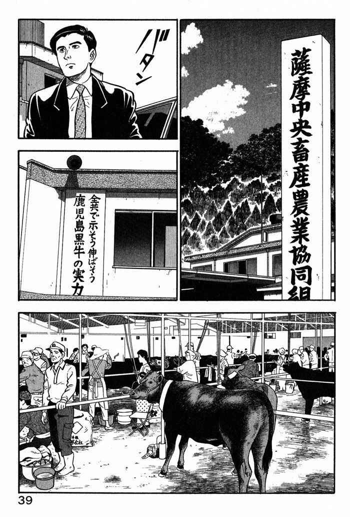 Page 13 Chapter 10 Kaji Ryuusukes Agenda