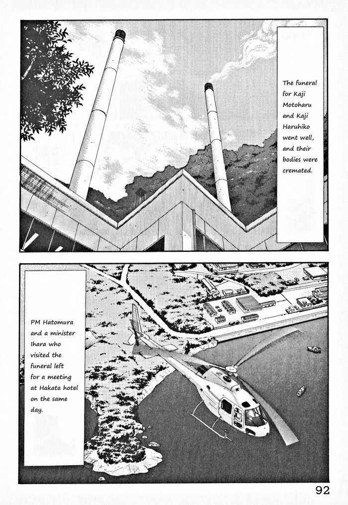Page 14 Chapter 4 Kaji Ryuusukes Agenda