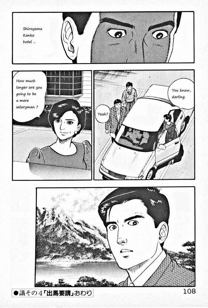 Page 30 Chapter 4 Kaji Ryuusukes Agenda