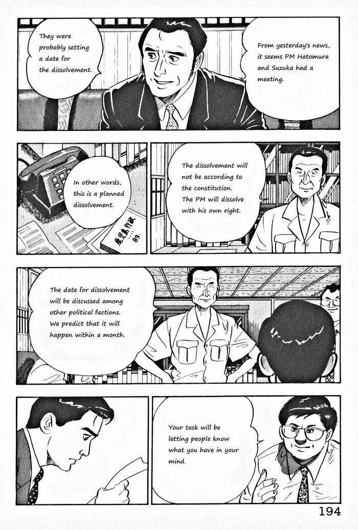Page 14 Chapter 8 Kaji Ryuusukes Agenda