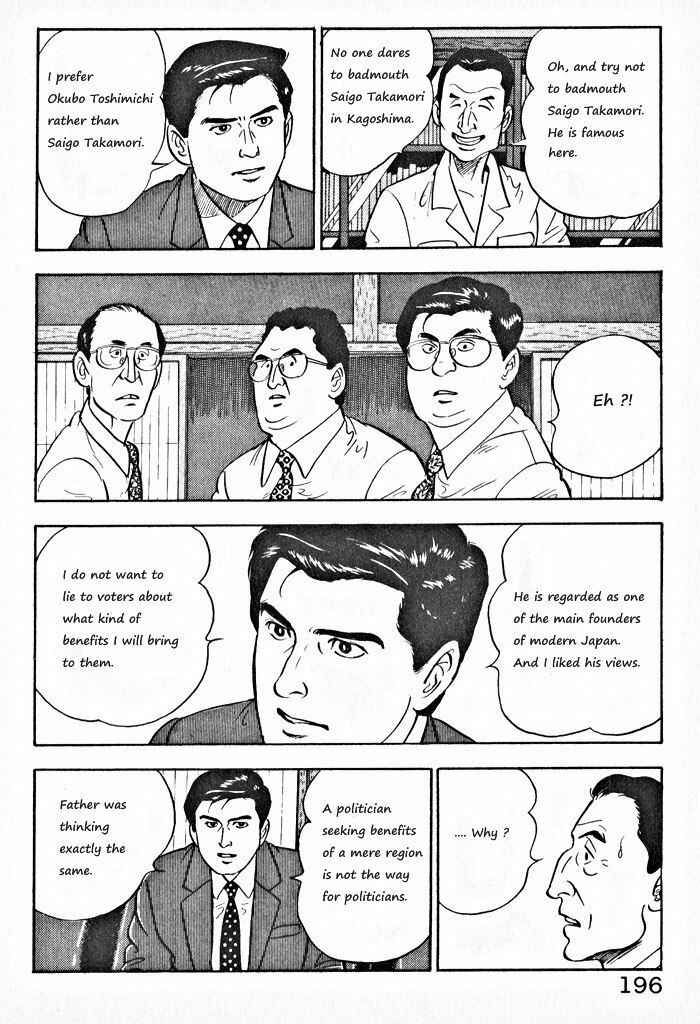 Page 16 Chapter 8 Kaji Ryuusukes Agenda