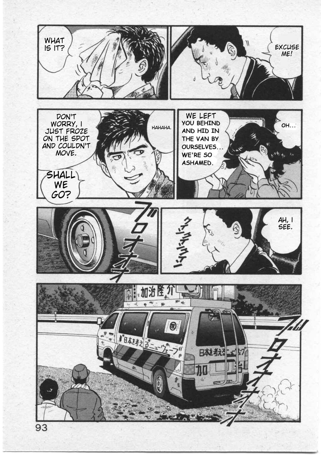 Page 19 Chapter 12 Kaji Ryuusukes Agenda