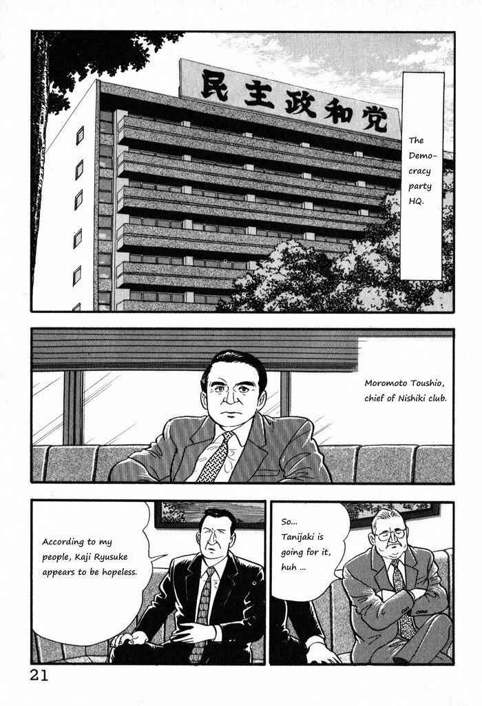 Page 24 Chapter 9 Kaji Ryuusukes Agenda