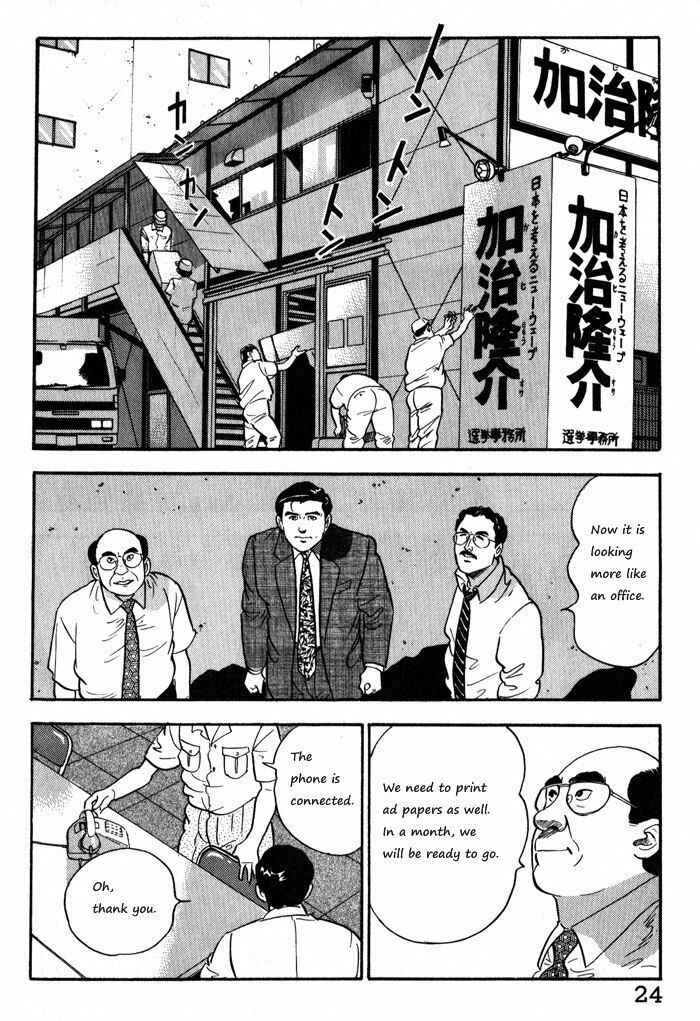 Page 27 Chapter 9 Kaji Ryuusukes Agenda