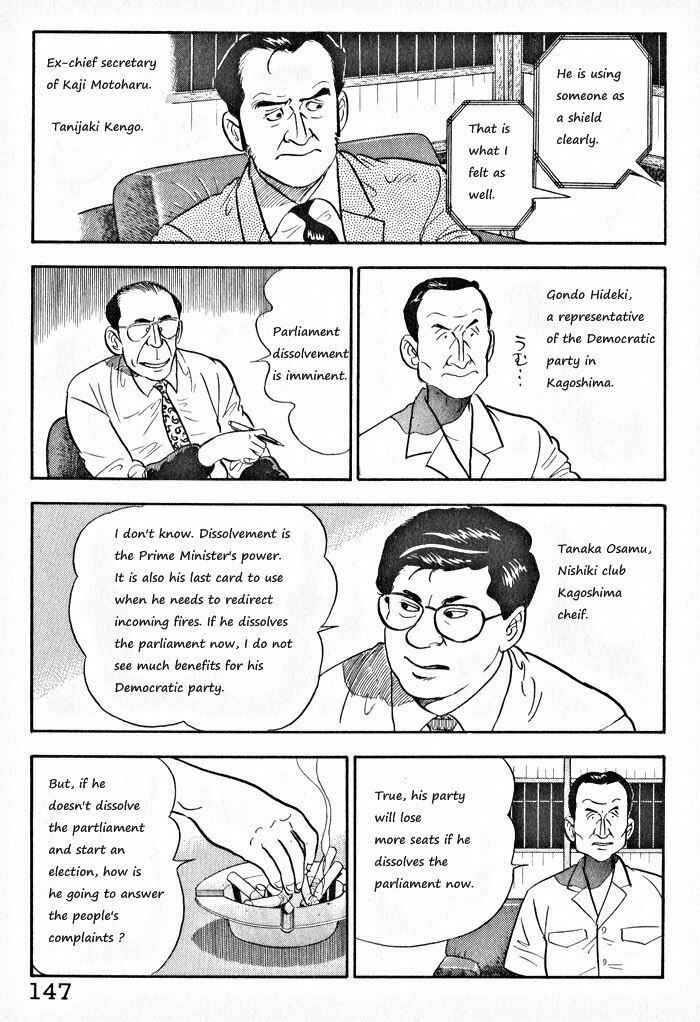 Page 15 Chapter 6 Kaji Ryuusukes Agenda