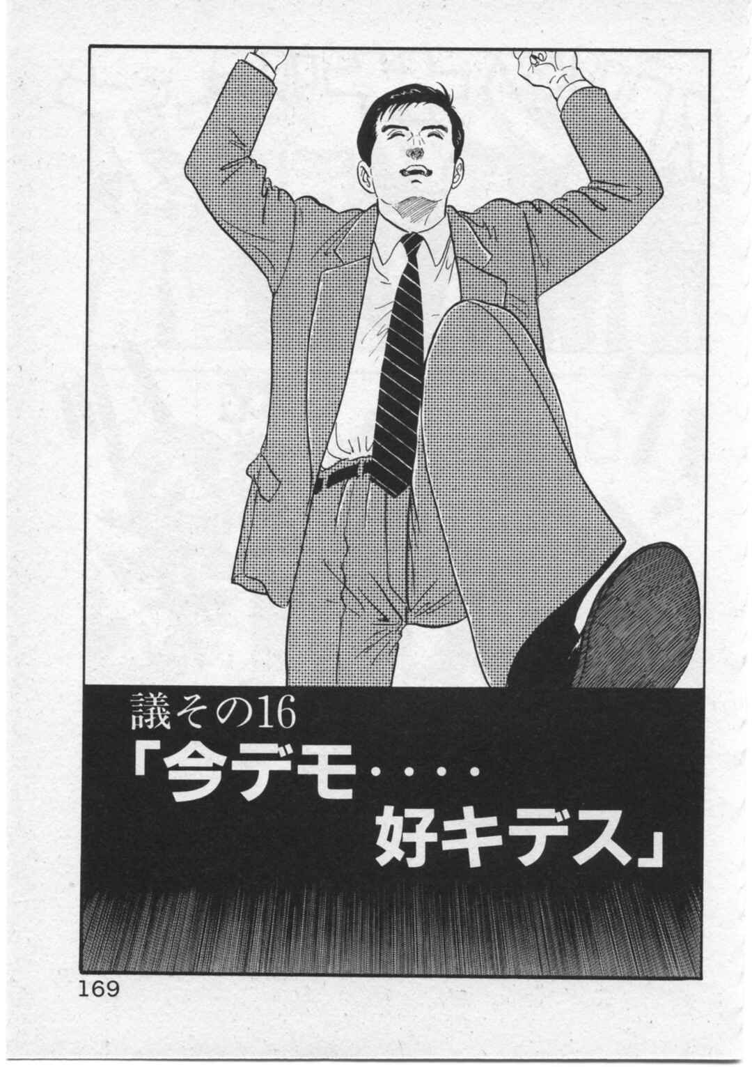 Page 1 Chapter 16 Kaji Ryuusukes Agenda