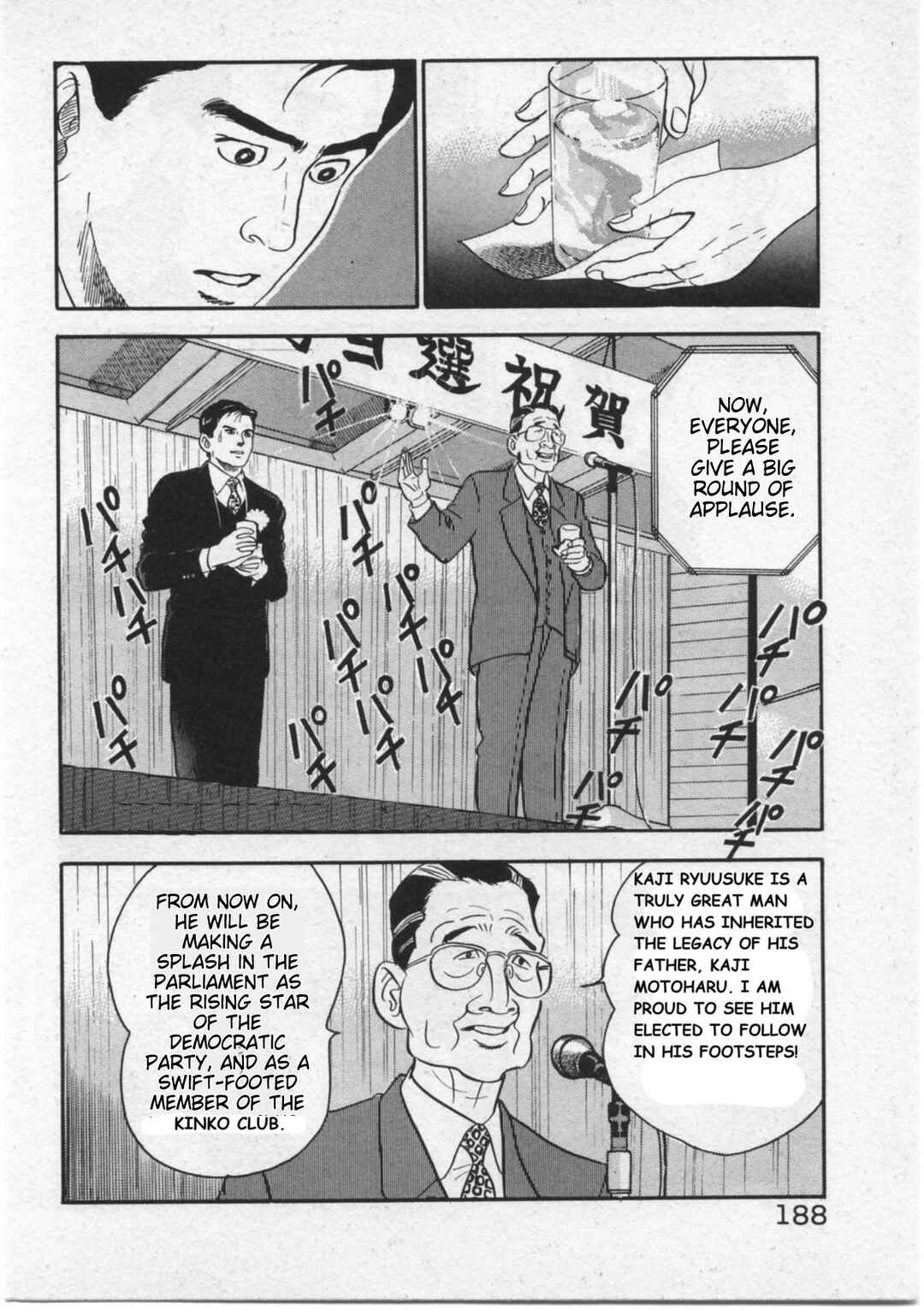 Page 20 Chapter 16 Kaji Ryuusukes Agenda