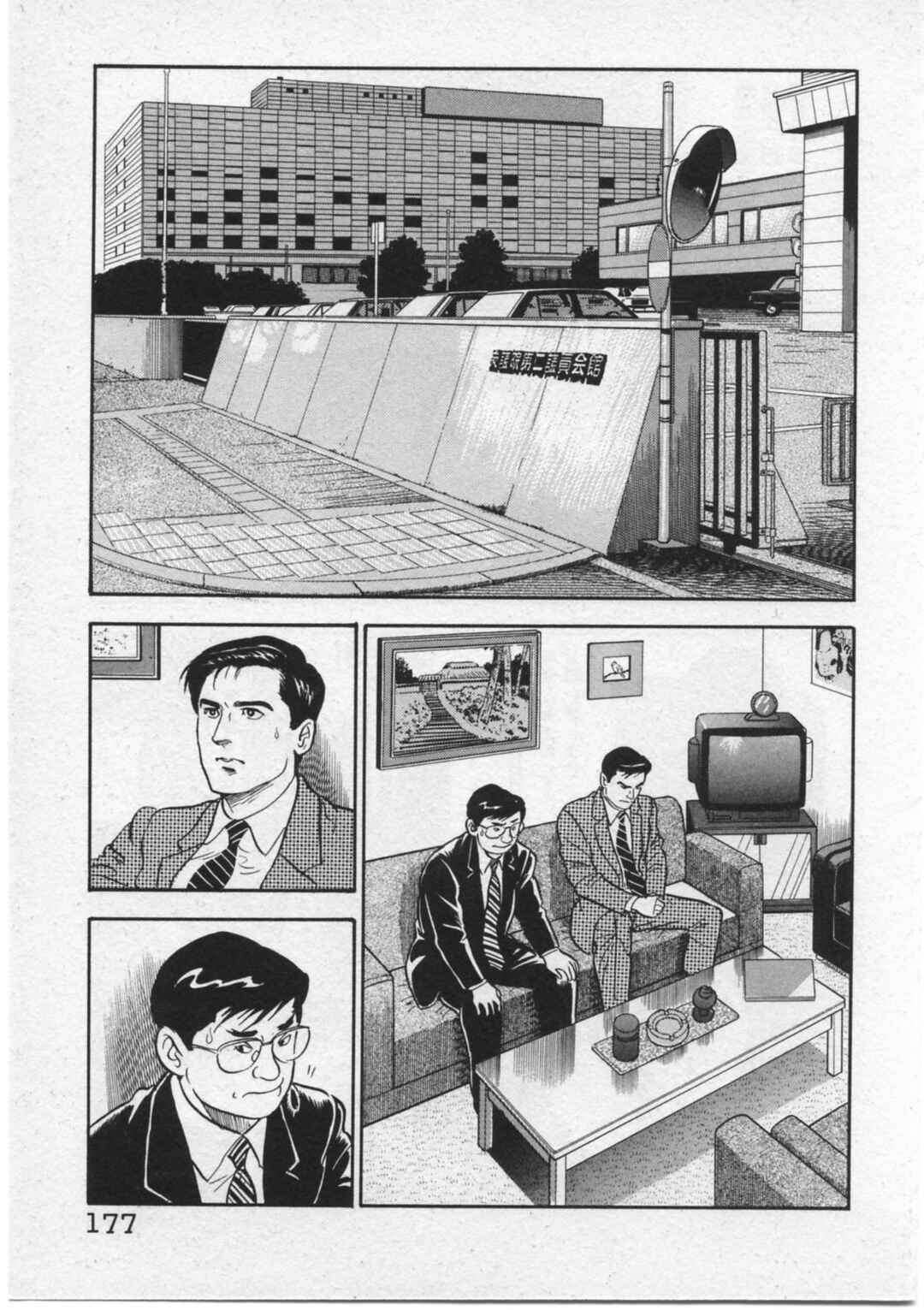 Page 9 Chapter 16 Kaji Ryuusukes Agenda