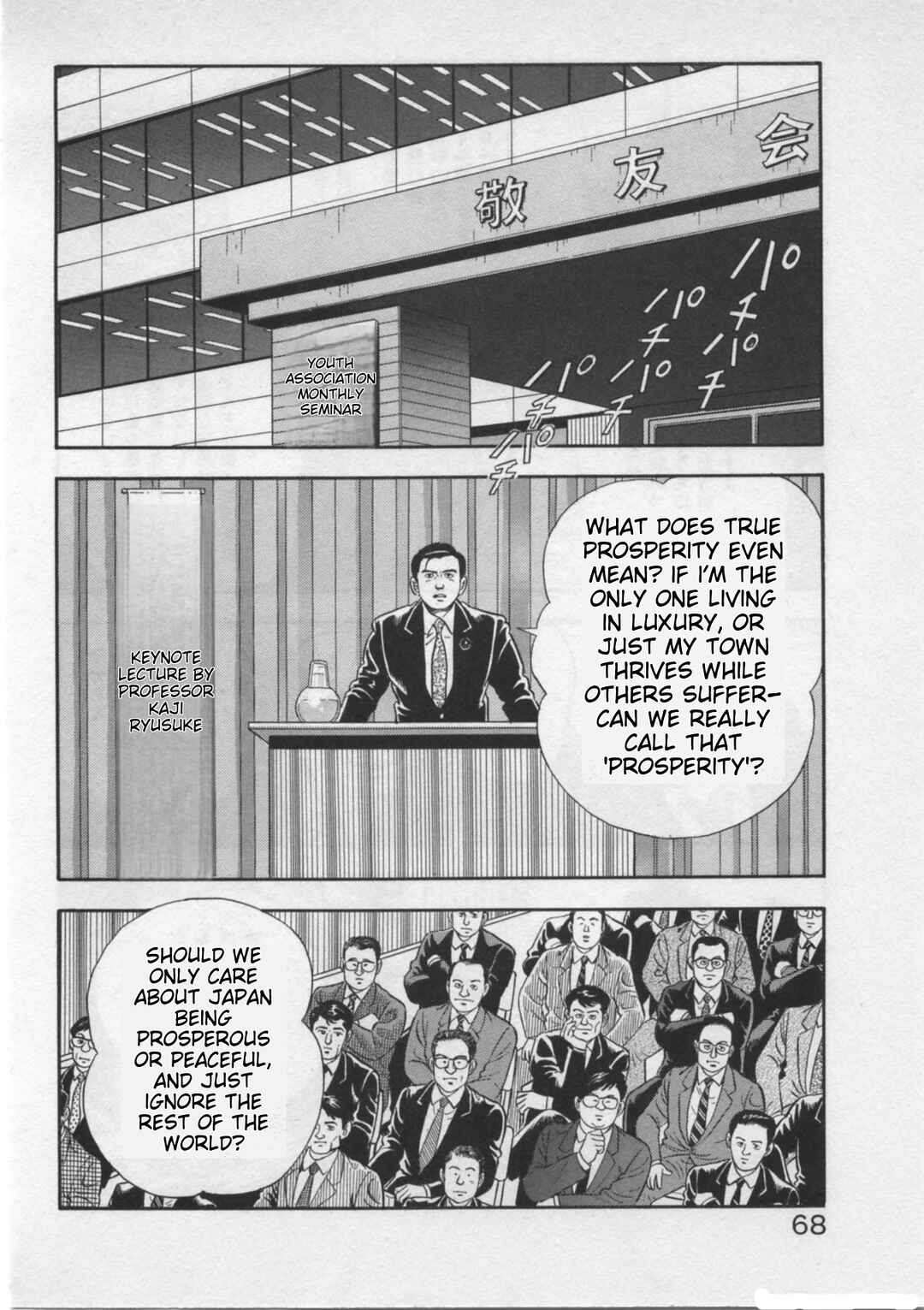 Page 16 Chapter 19 Kaji Ryuusukes Agenda