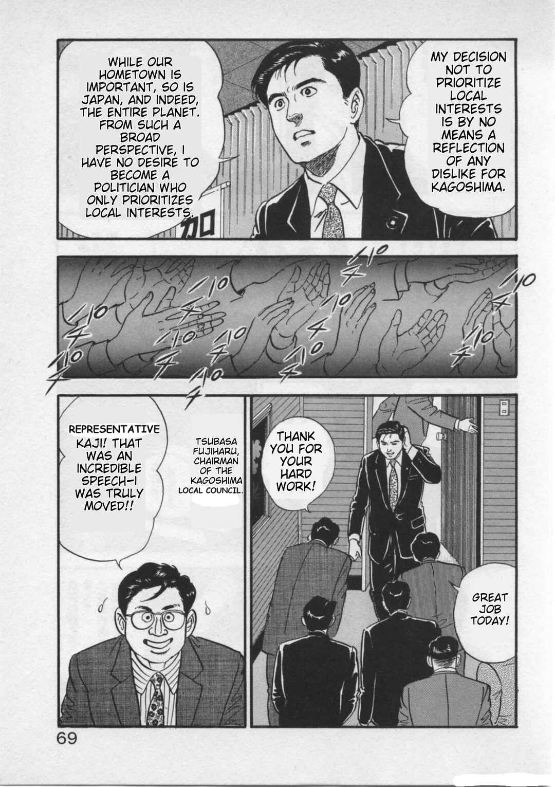 Page 17 Chapter 19 Kaji Ryuusukes Agenda