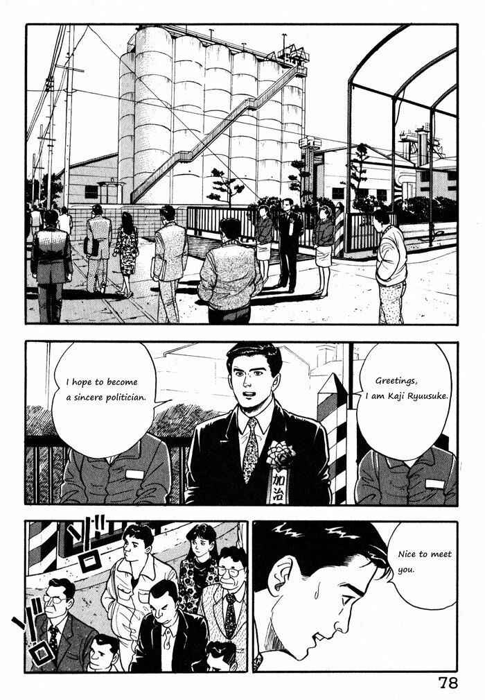 Page 4 Chapter 12.1 Kaji Ryuusukes Agenda
