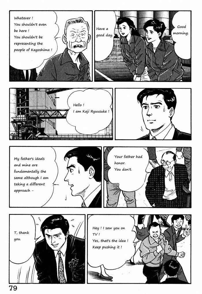 Page 5 Chapter 12.1 Kaji Ryuusukes Agenda