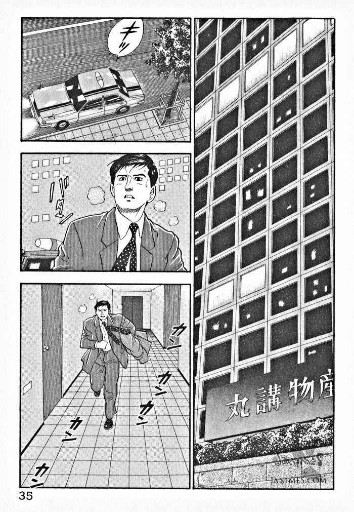Page 6 Chapter 2 Kaji Ryuusukes Agenda