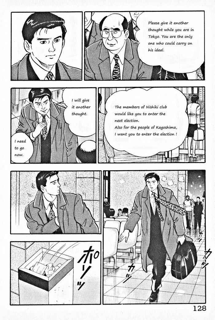 Page 20 Chapter 5 Kaji Ryuusukes Agenda