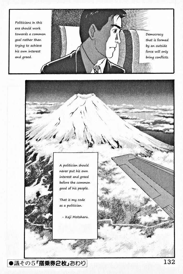 Page 24 Chapter 5 Kaji Ryuusukes Agenda