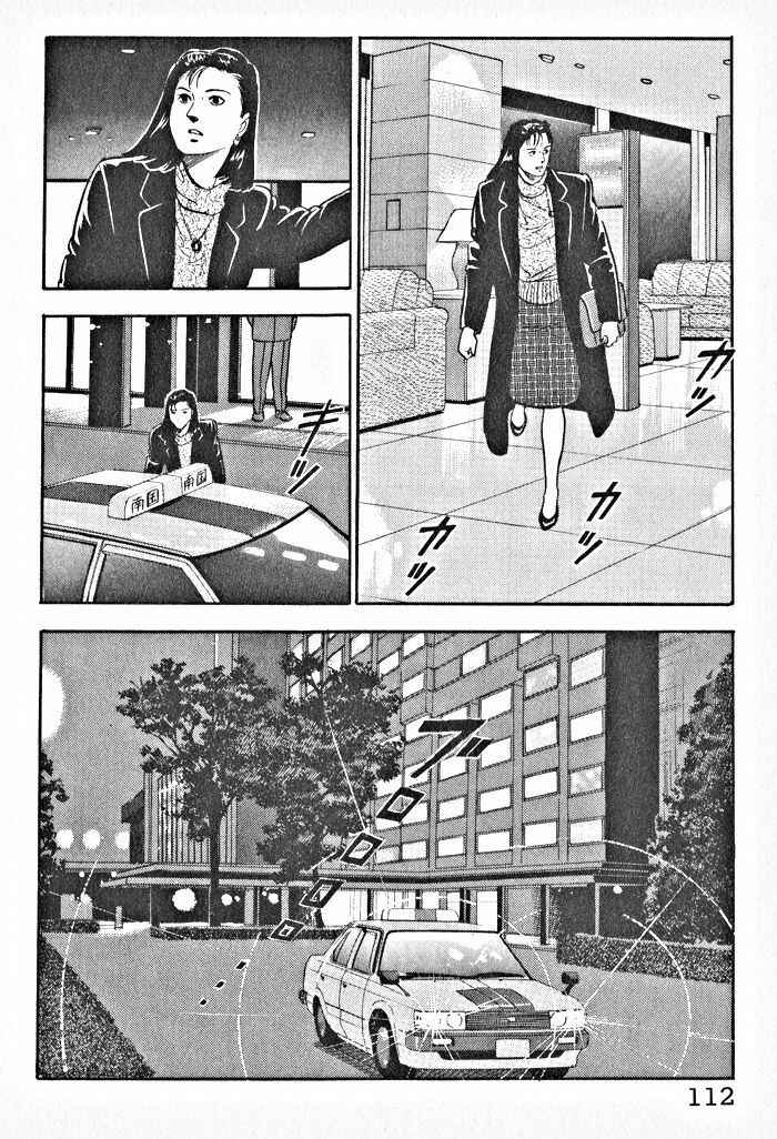Page 4 Chapter 5 Kaji Ryuusukes Agenda