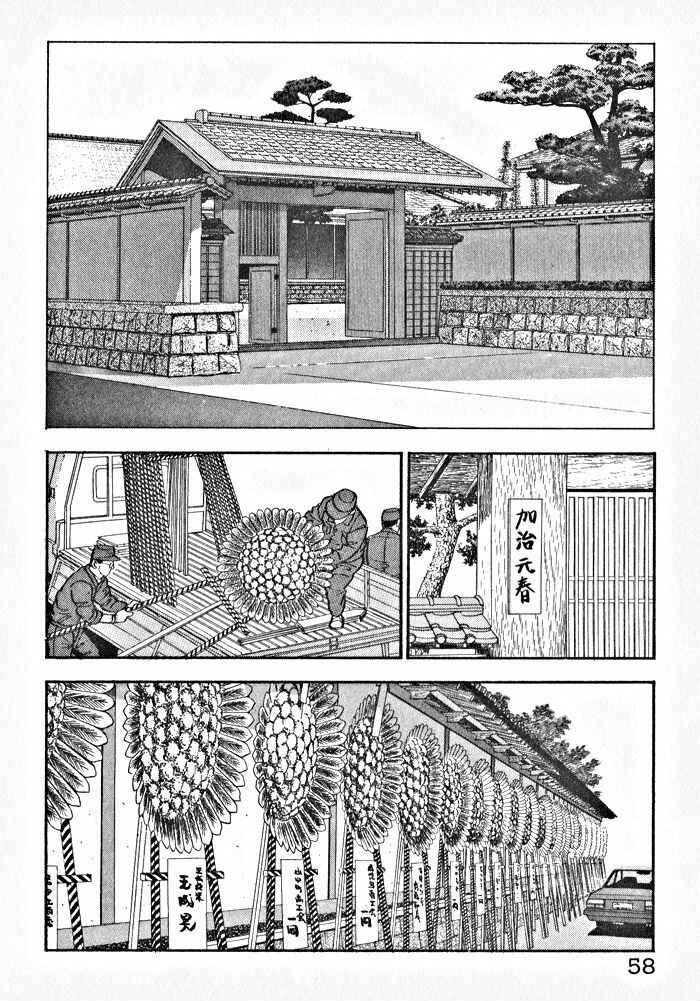 Page 4 Chapter 3 Kaji Ryuusukes Agenda