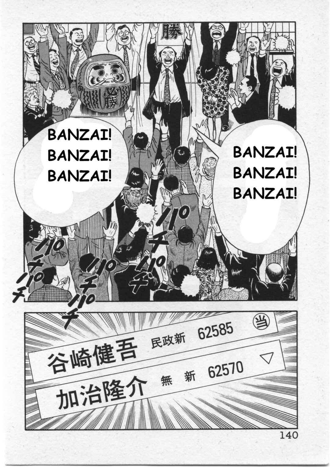 Page 22 Chapter 14 Kaji Ryuusukes Agenda