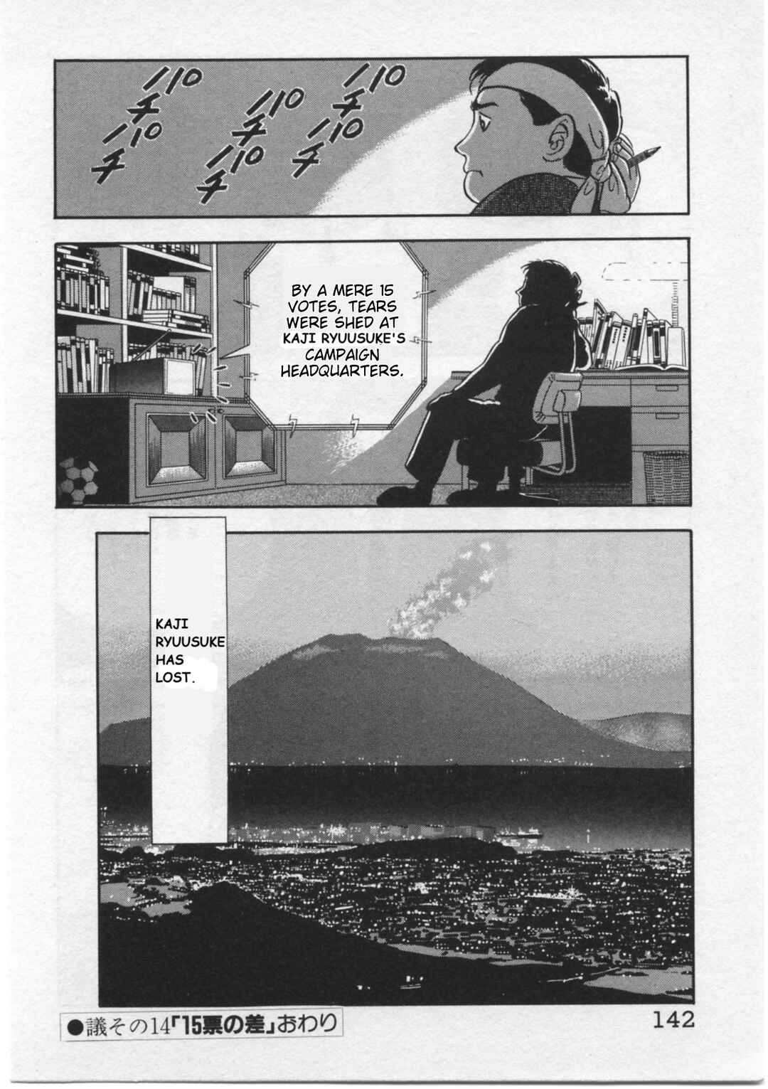 Page 24 Chapter 14 Kaji Ryuusukes Agenda