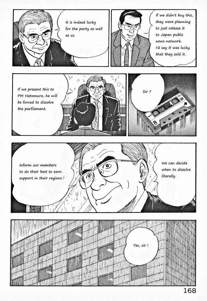 Page 12 Chapter 7 Kaji Ryuusukes Agenda