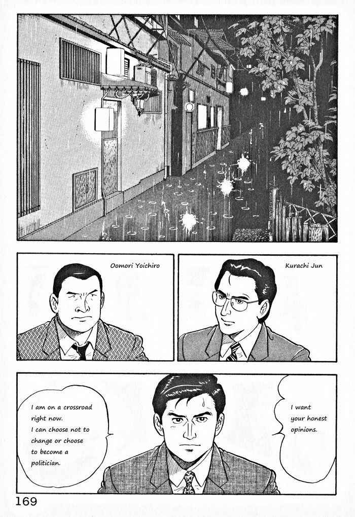 Page 13 Chapter 7 Kaji Ryuusukes Agenda