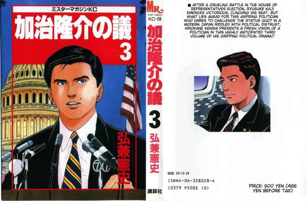 Page 1 Chapter 17 Kaji Ryuusukes Agenda