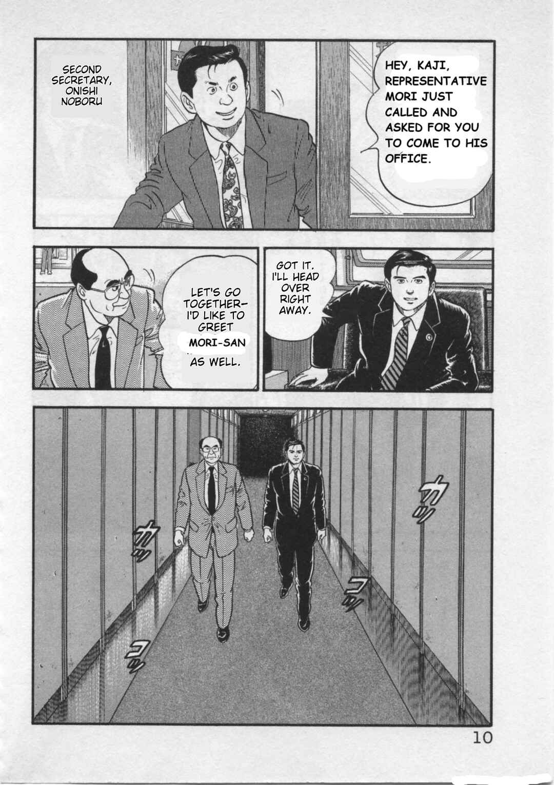 Page 12 Chapter 17 Kaji Ryuusukes Agenda