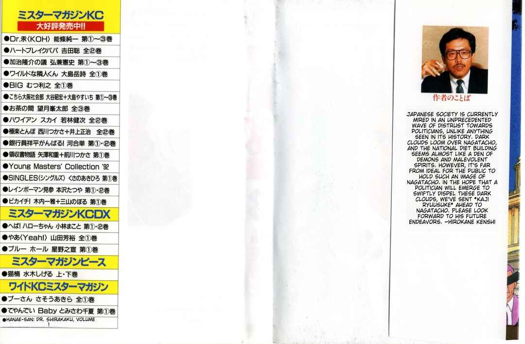 Page 2 Chapter 17 Kaji Ryuusukes Agenda