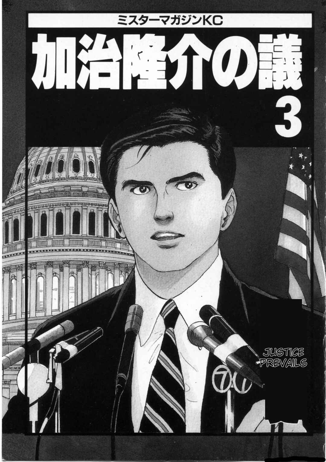 Page 3 Chapter 17 Kaji Ryuusukes Agenda