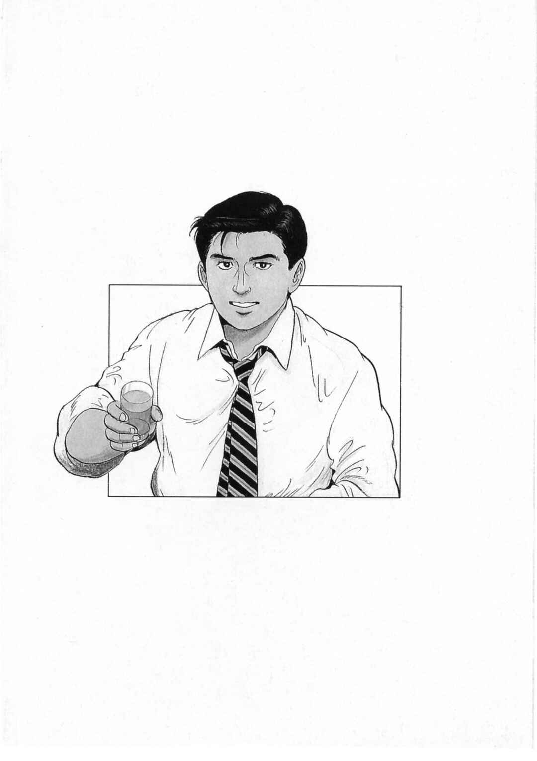 Page 25 Chapter 34 Kaji Ryuusukes Agenda