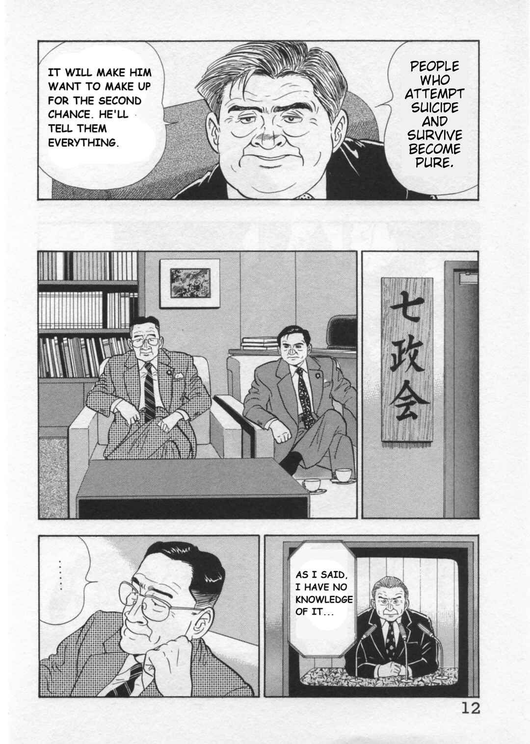 Page 14 Chapter 35 Kaji Ryuusukes Agenda