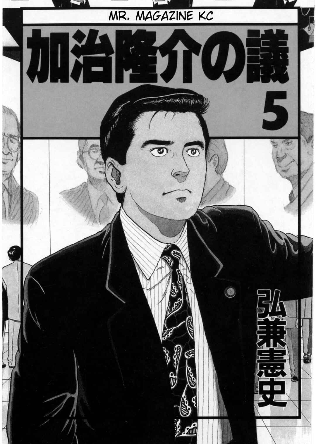 Page 3 Chapter 35 Kaji Ryuusukes Agenda