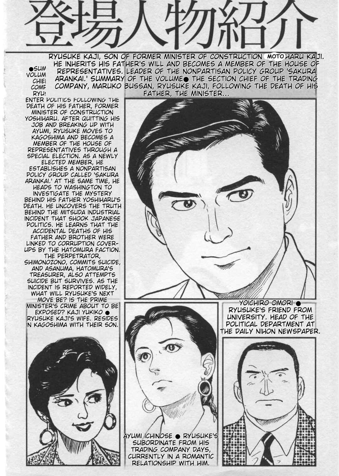 Page 5 Chapter 35 Kaji Ryuusukes Agenda