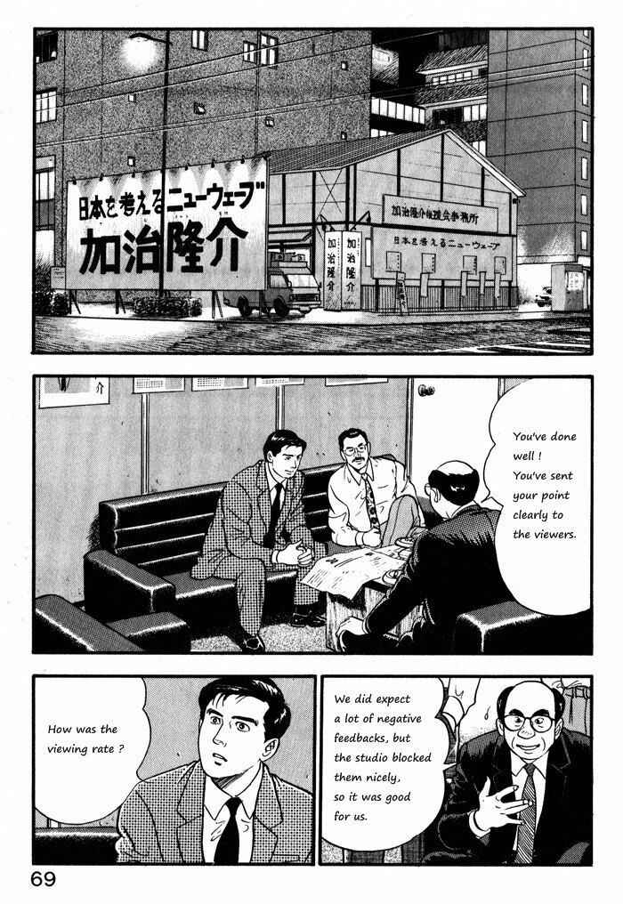 Page 19 Chapter 11 Kaji Ryuusukes Agenda