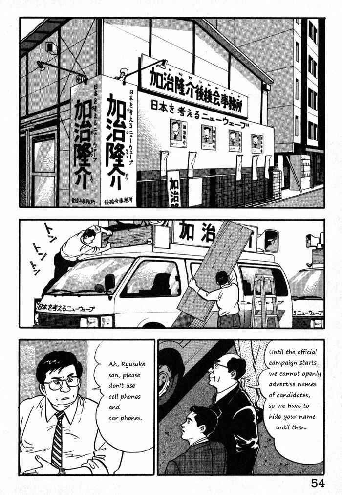 Page 4 Chapter 11 Kaji Ryuusukes Agenda