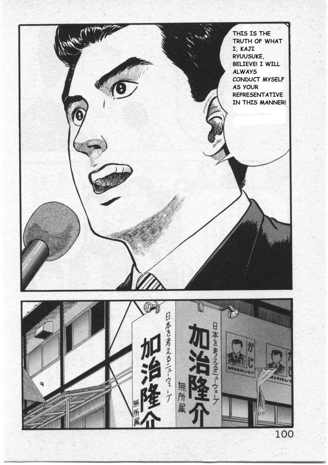 Page 6 Chapter 13 Kaji Ryuusukes Agenda