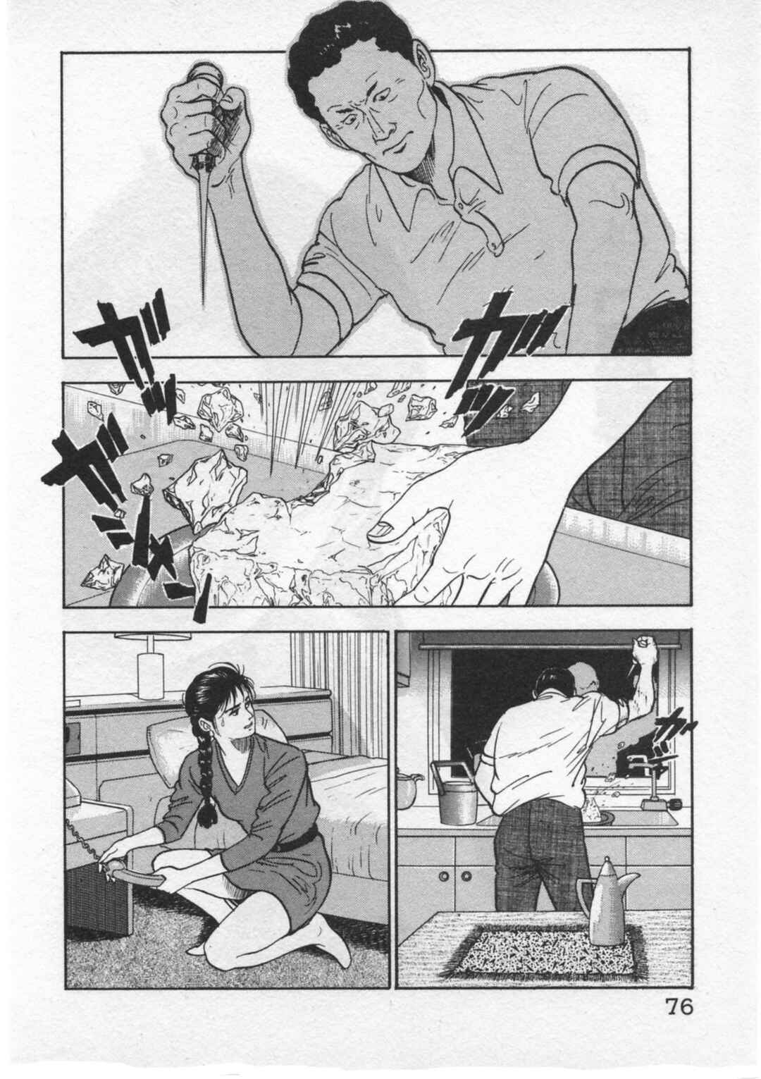 Page 2 Chapter 29 Kaji Ryuusukes Agenda