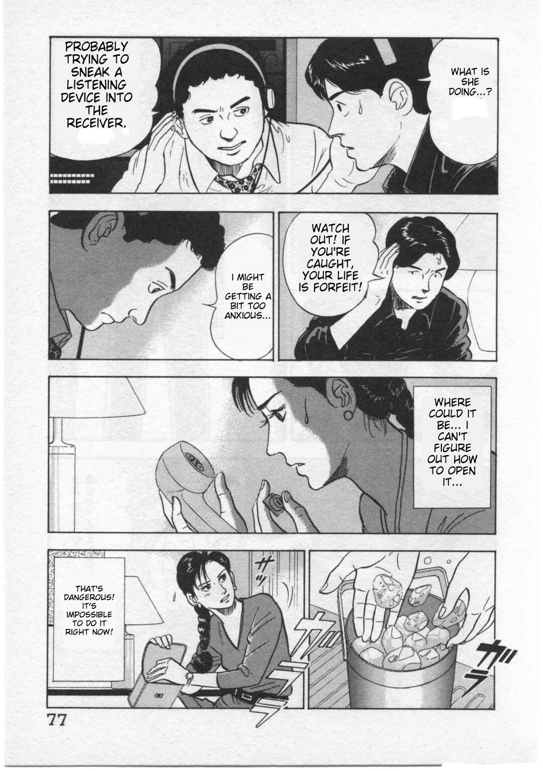 Page 3 Chapter 29 Kaji Ryuusukes Agenda